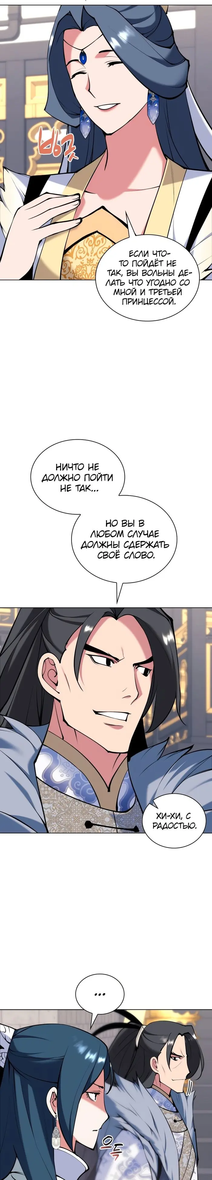 Страница 29