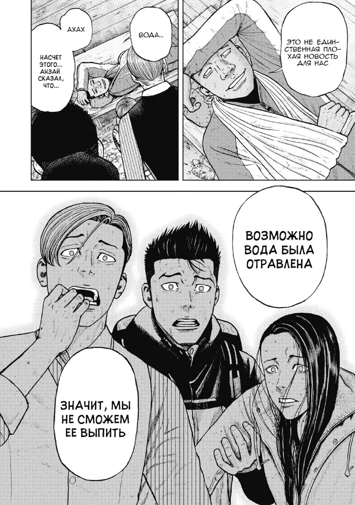 Страница 20