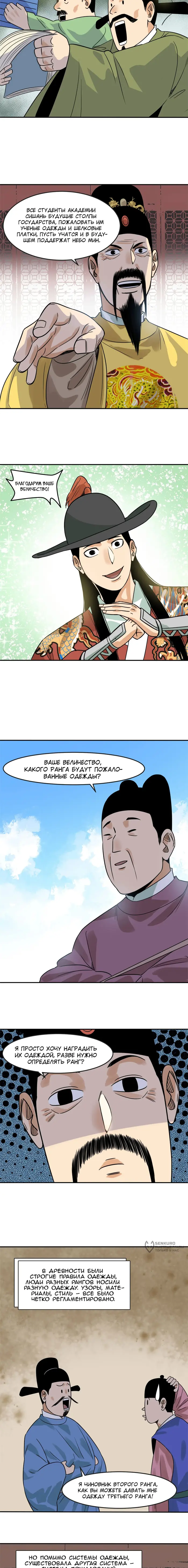 Страница 9