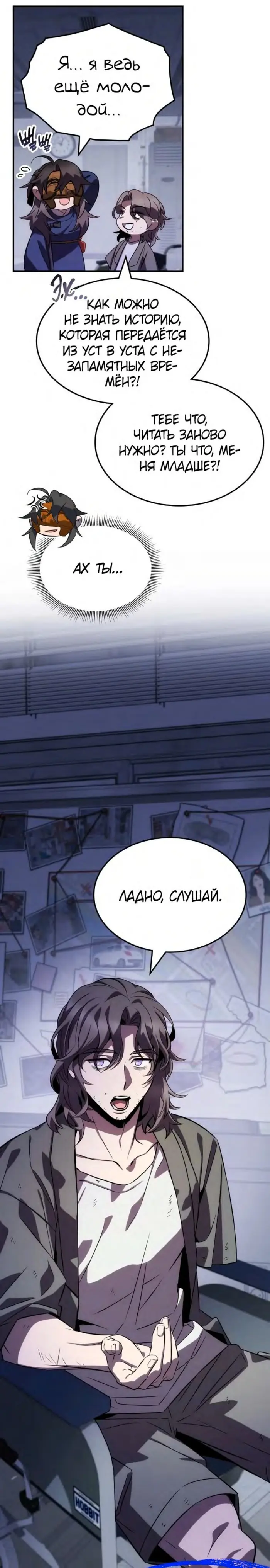 Страница 16