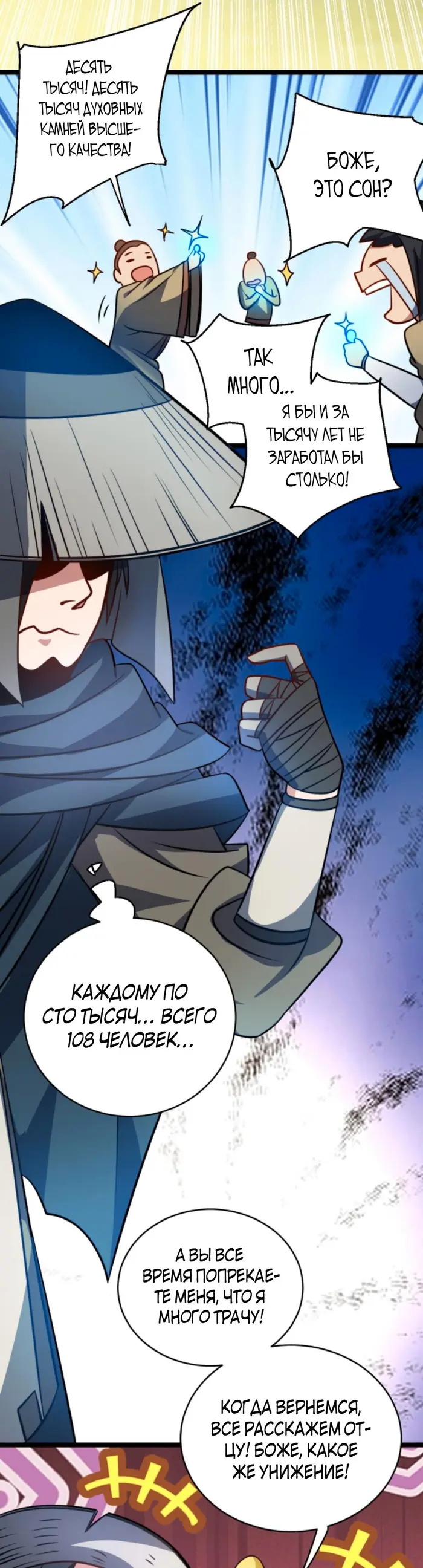 Страница 12