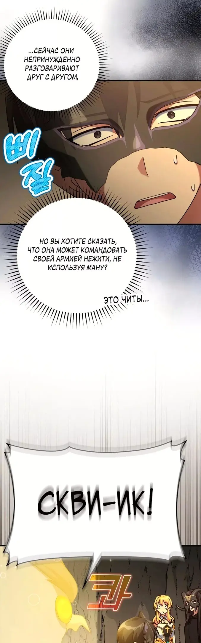 Страница 48