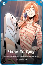 Чхве Ён Джу
