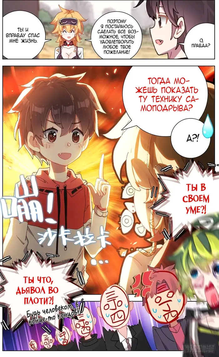 Страница 12