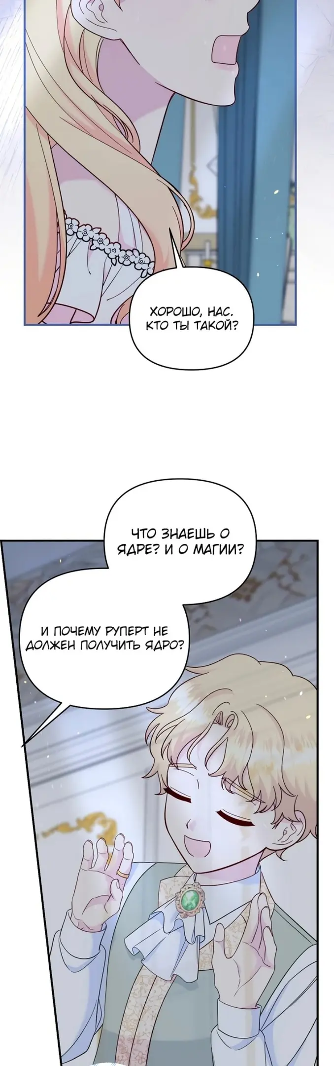 Страница 17