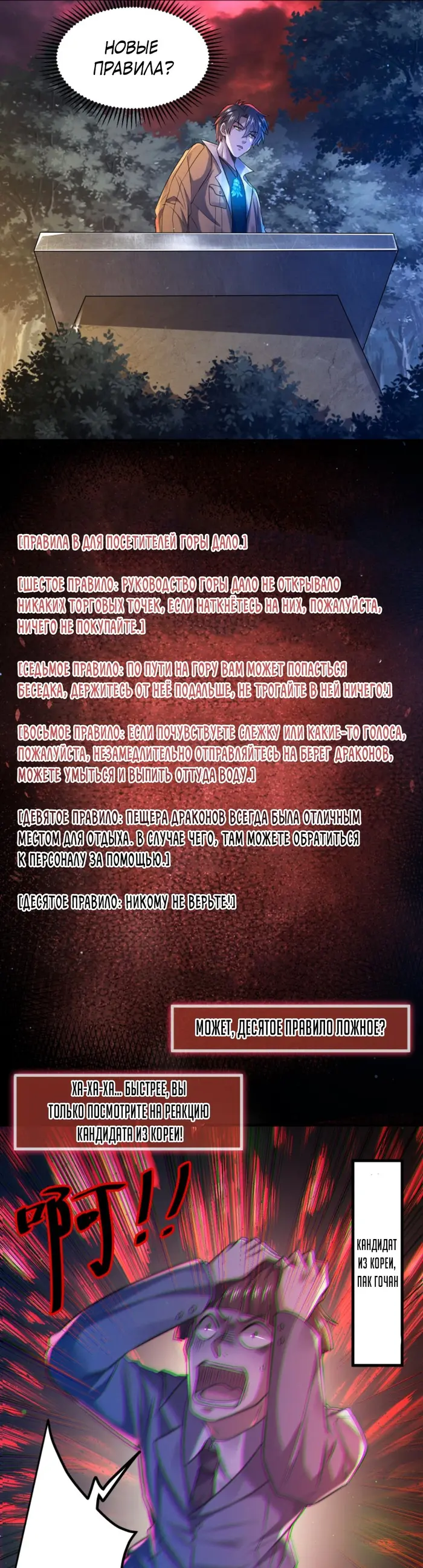 Страница 6