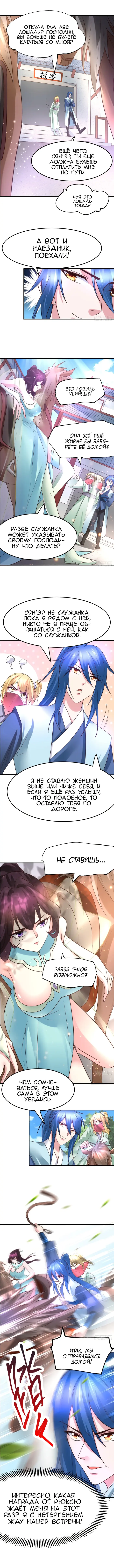 Страница 8