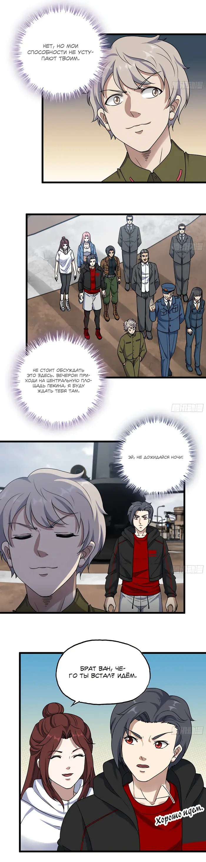 Страница 8