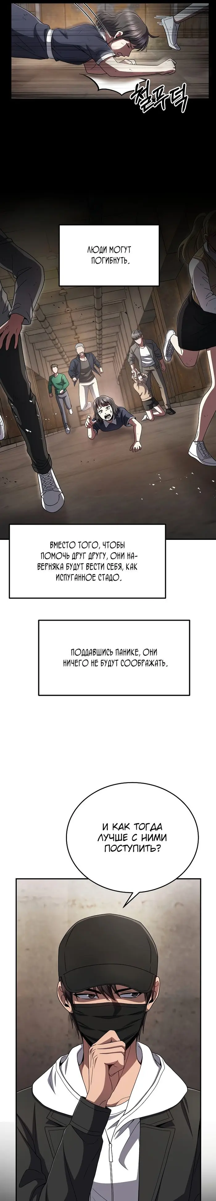 Страница 31