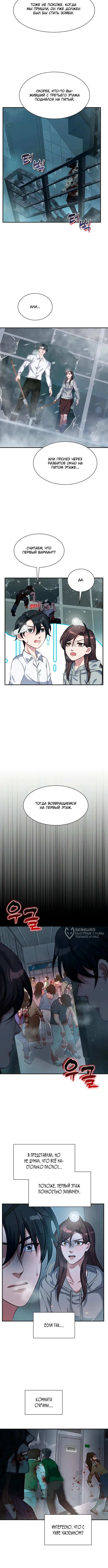 Страница 6