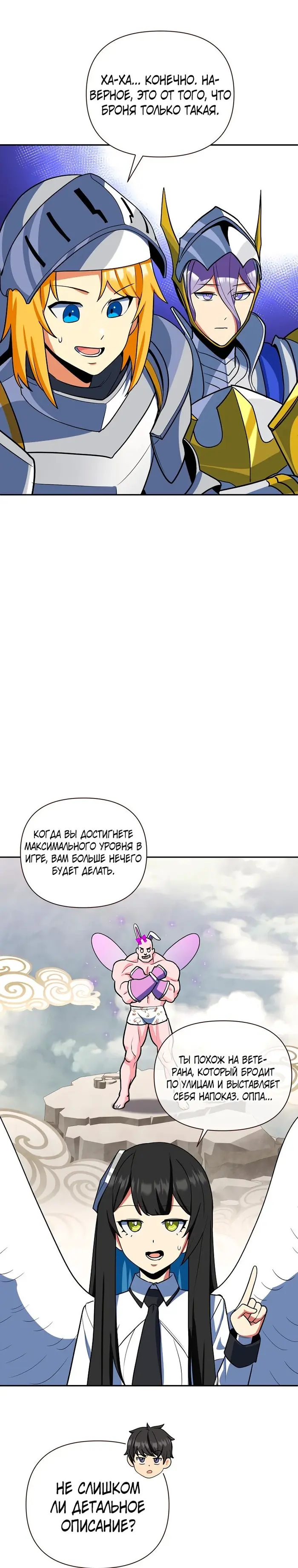 Страница 26
