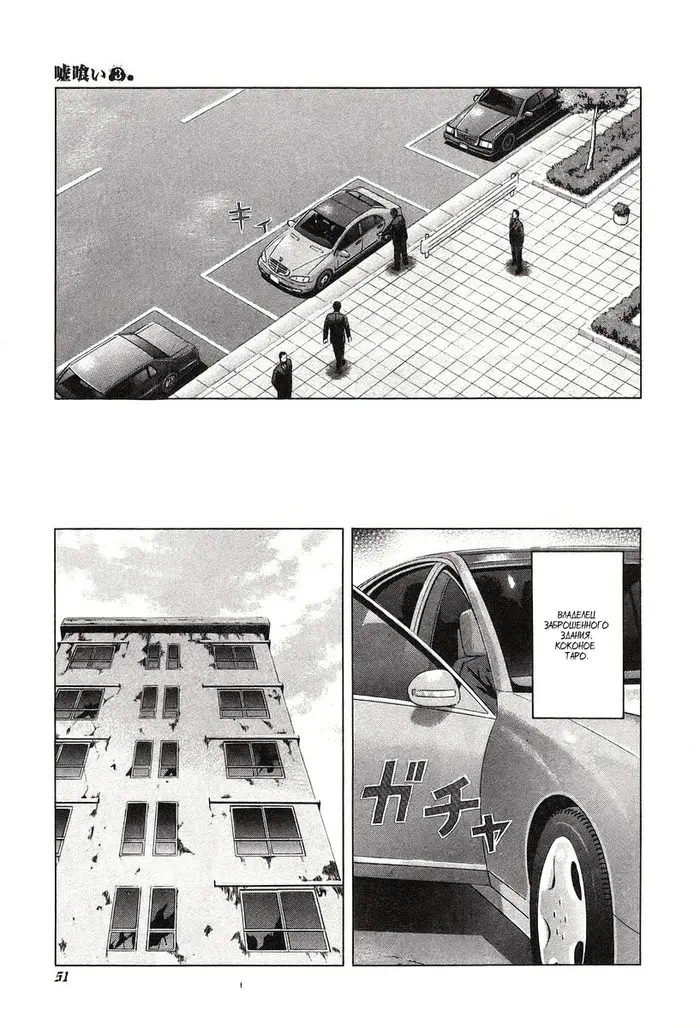 Страница 11