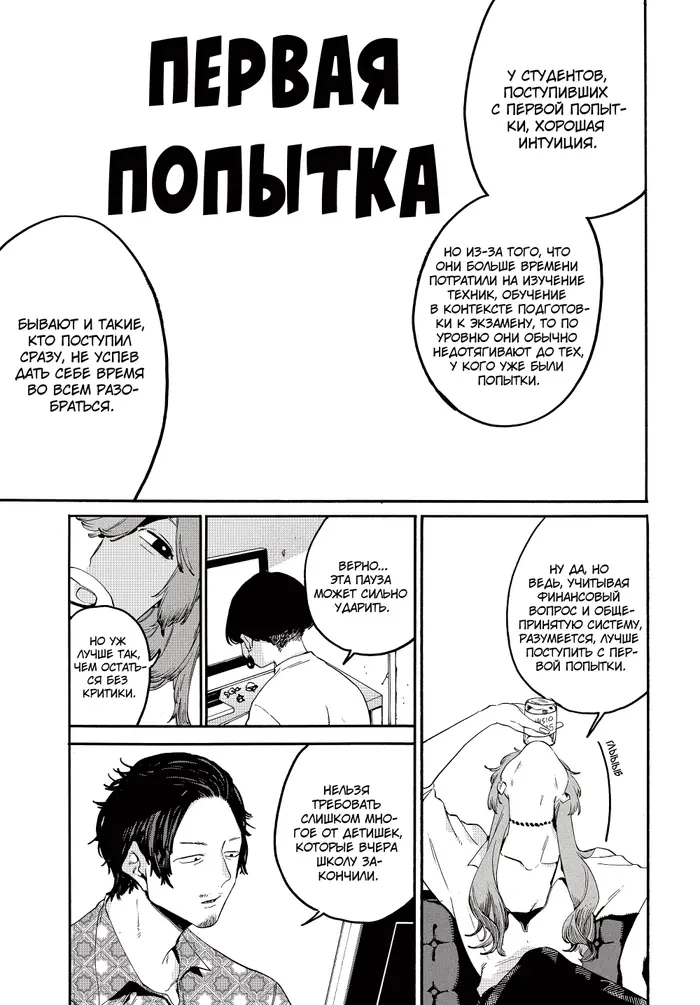 Страница 37