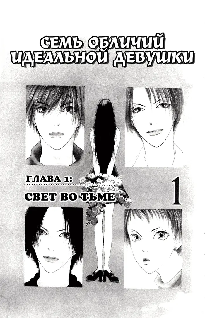 Страница 2