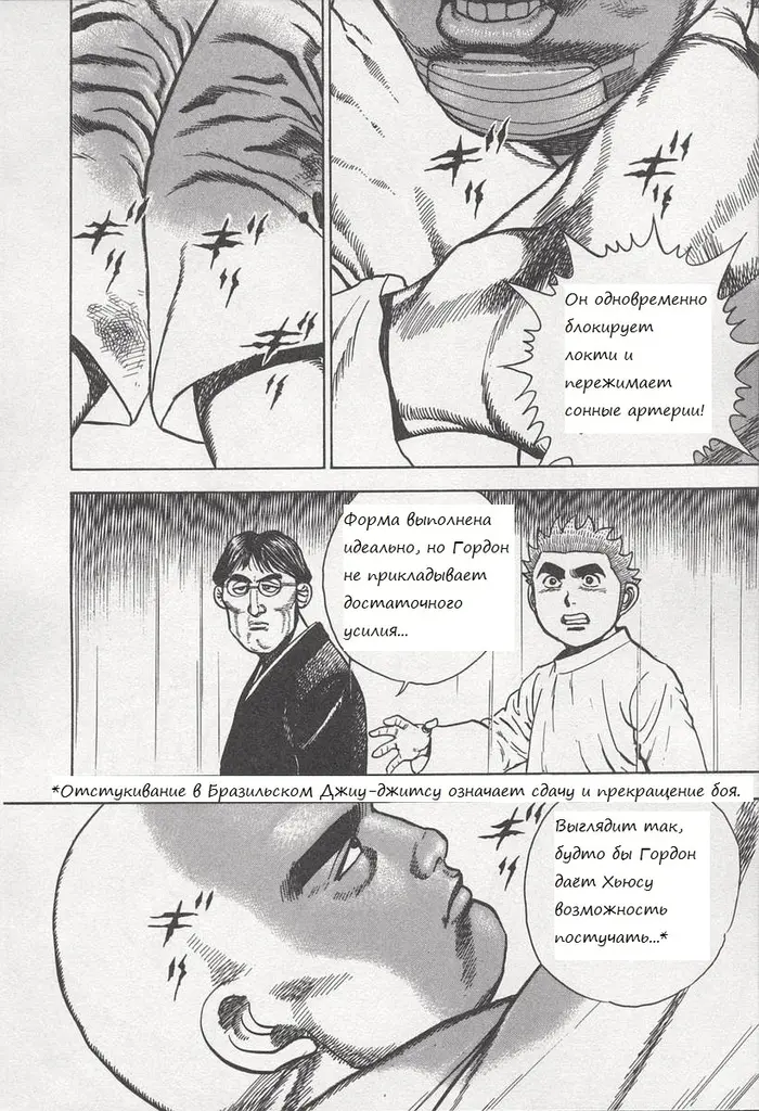 Страница 4