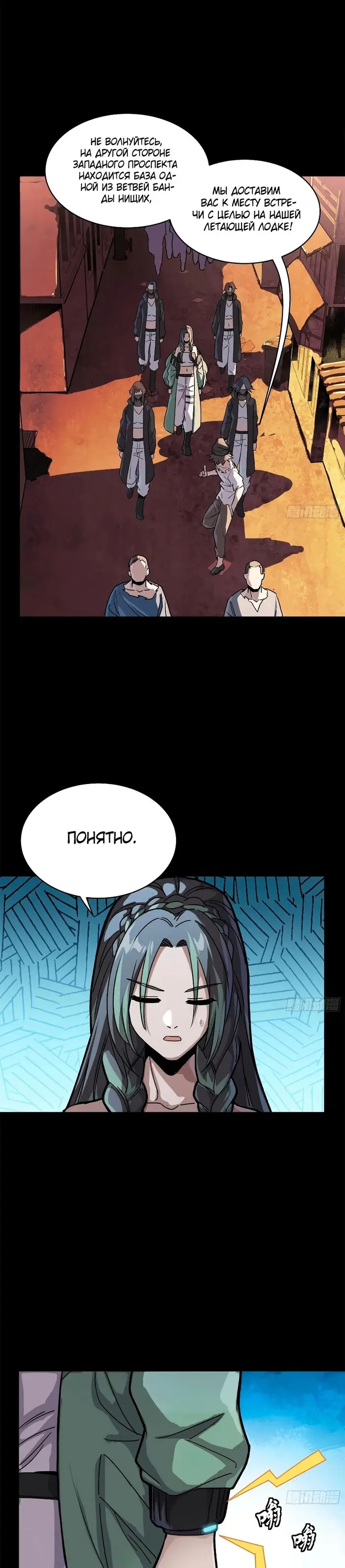 Страница 18