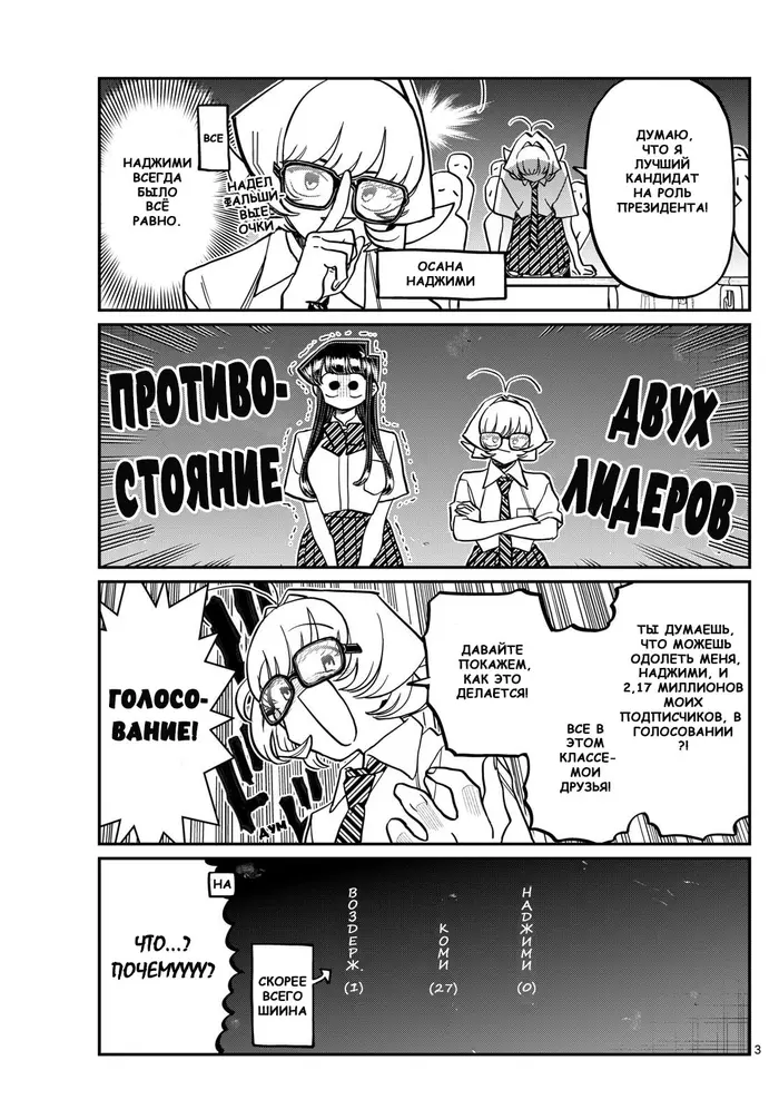 Страница 3