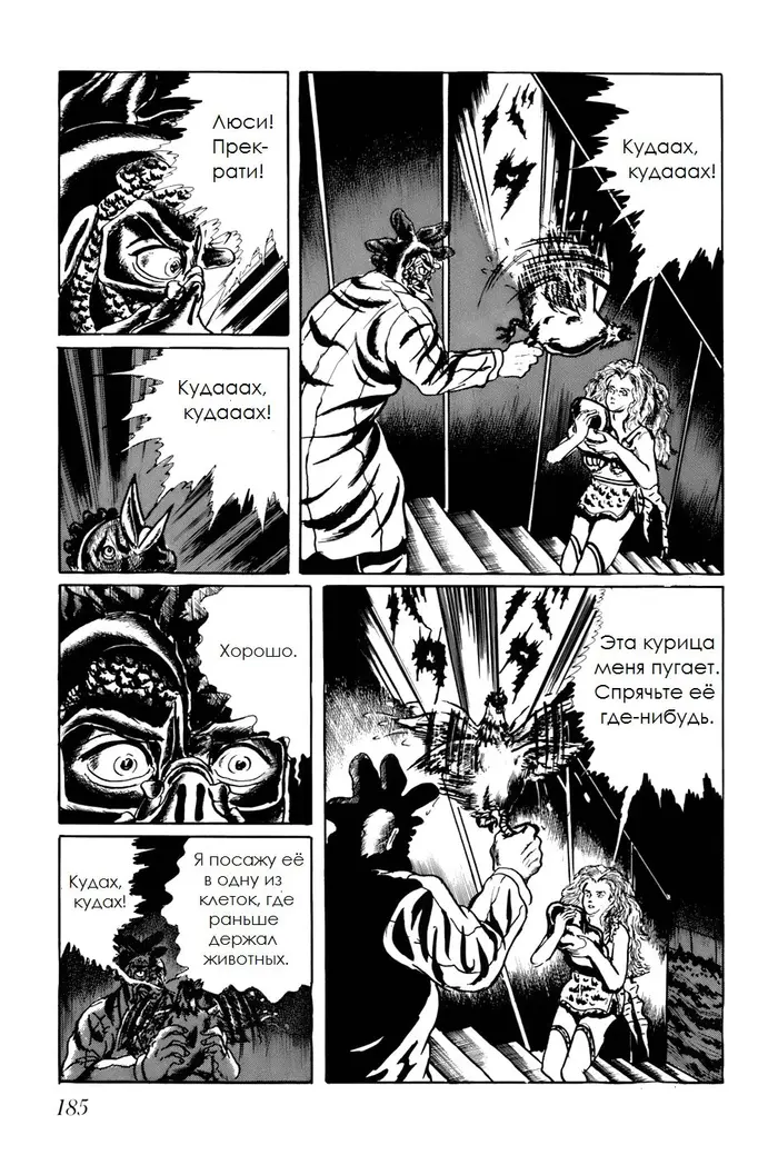 Страница 6