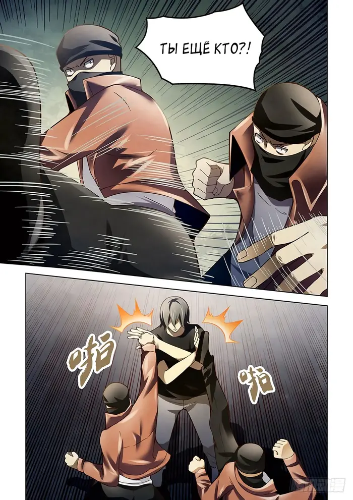 Страница 9