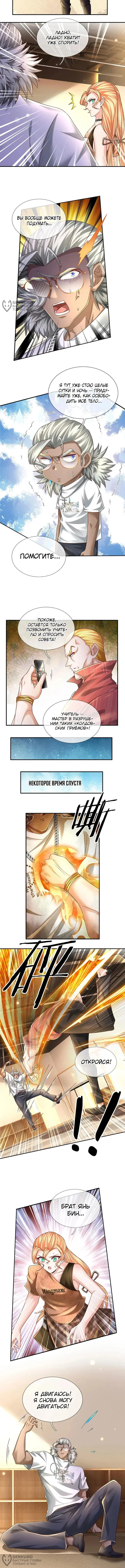 Страница 4