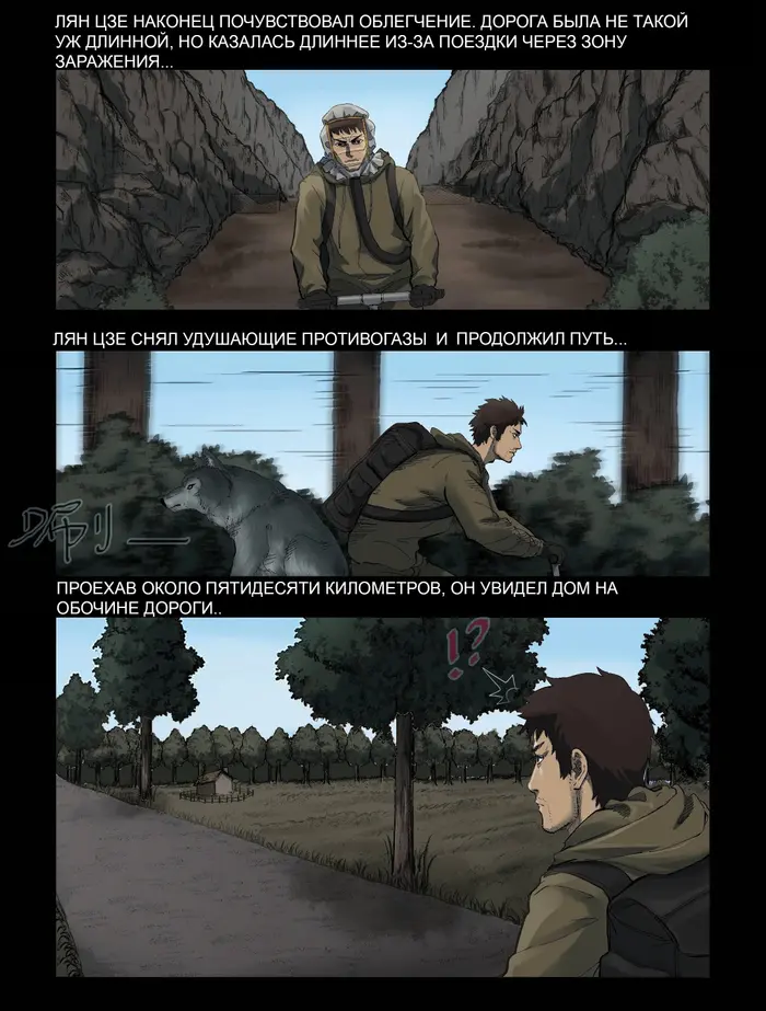 Страница 6