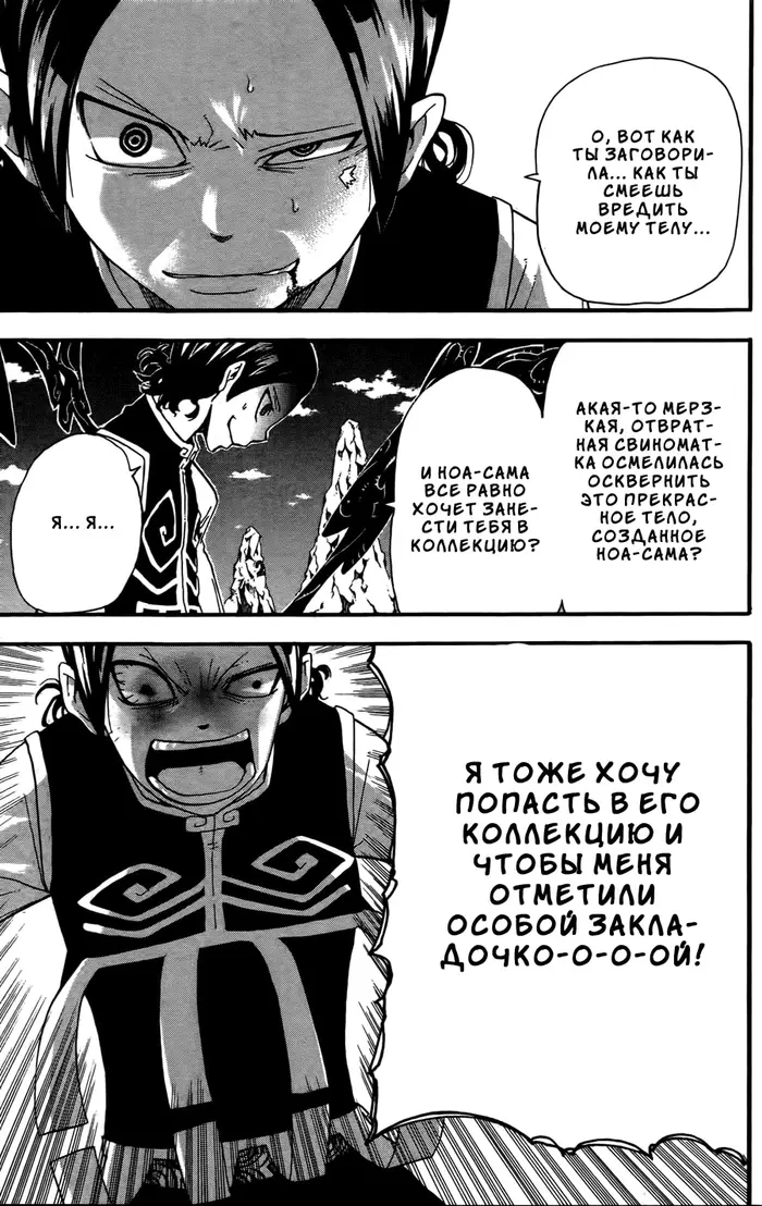 Страница 13