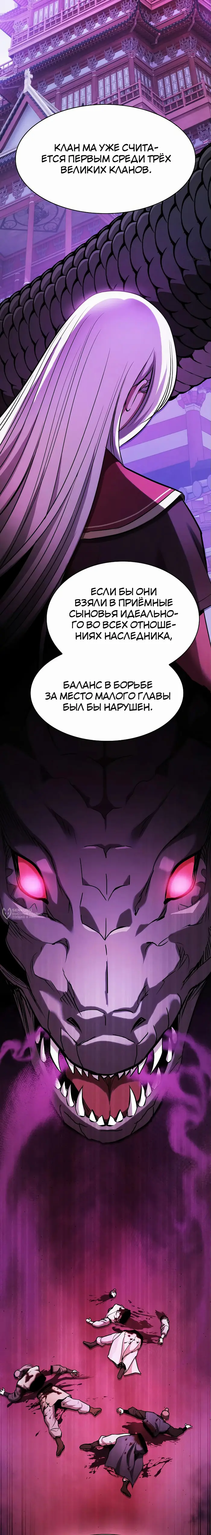 Страница 26