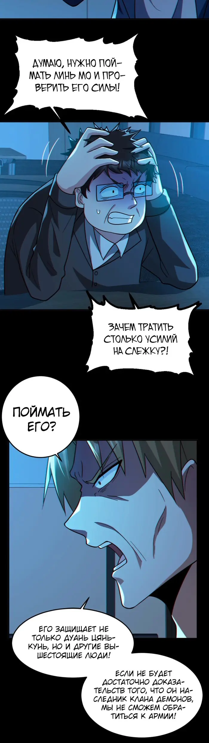Страница 5