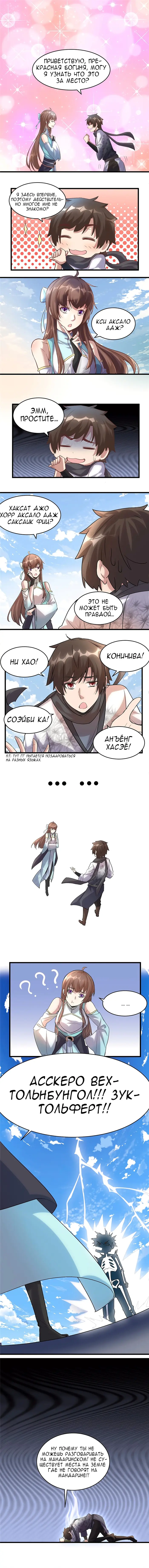 Страница 1