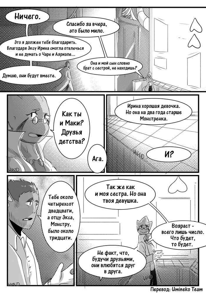 Страница 7