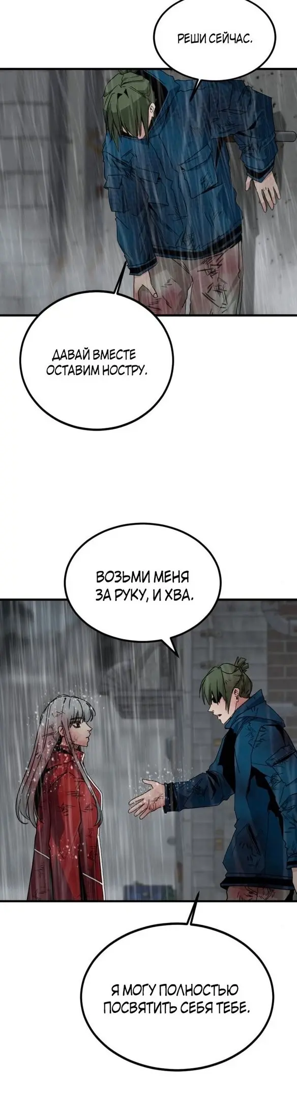 Страница 50