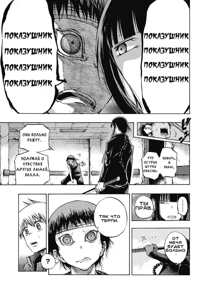 Страница 5