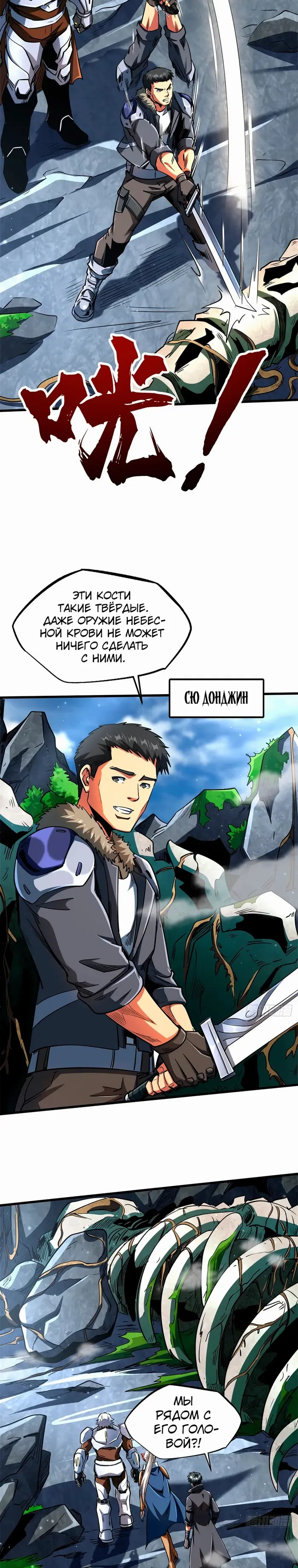 Страница 8