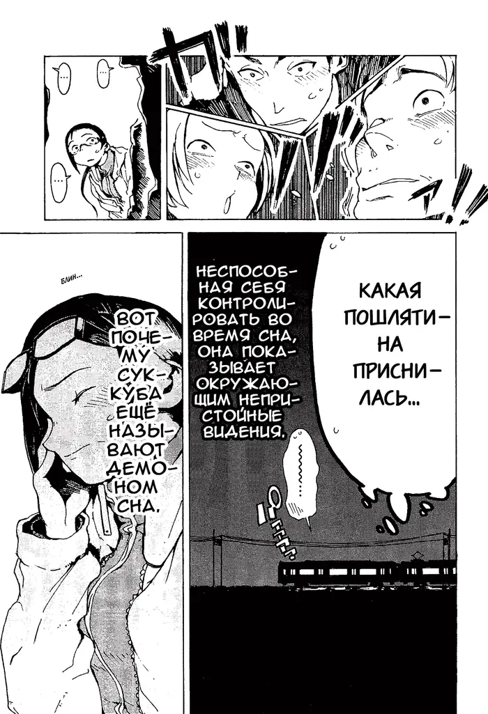 Страница 7