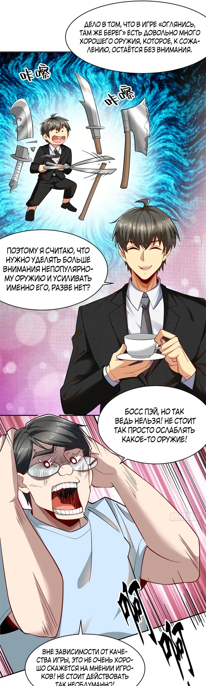 Страница 8
