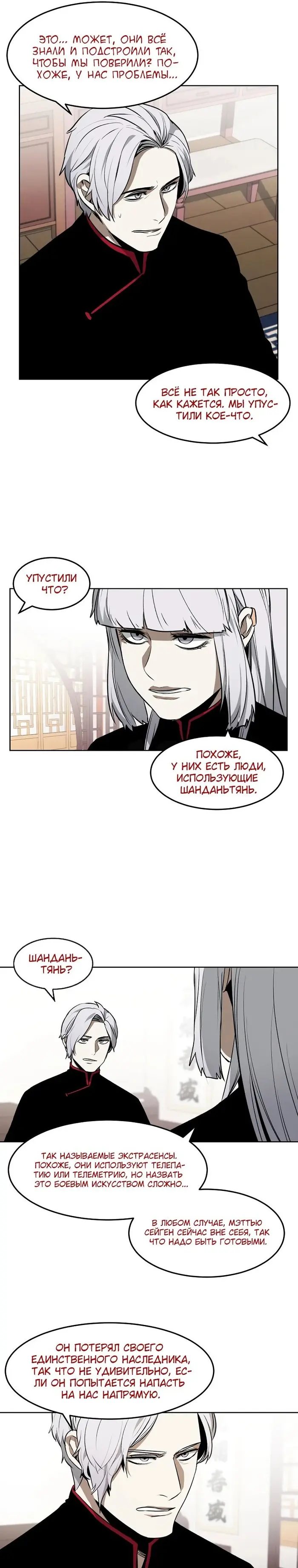 Страница 21