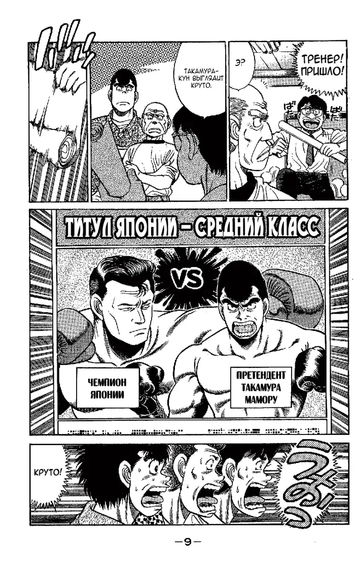 Страница 8