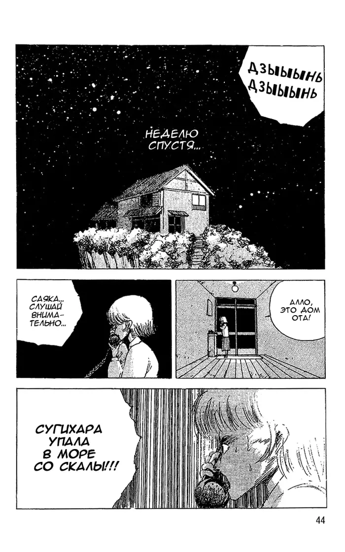 Страница 12