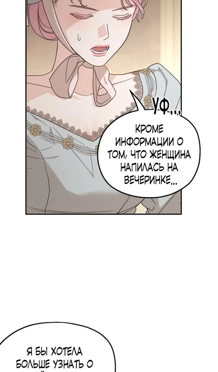 Страница 88