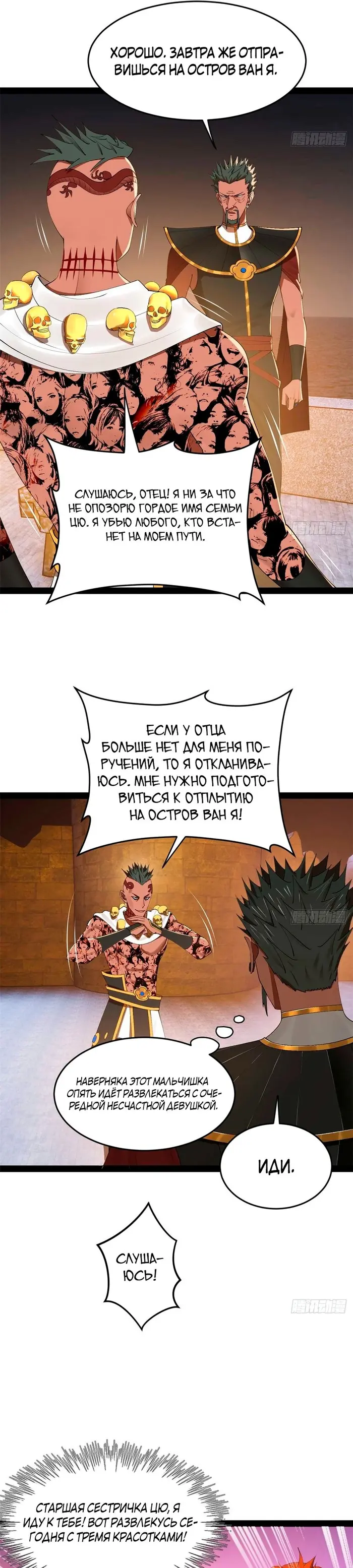 Страница 19
