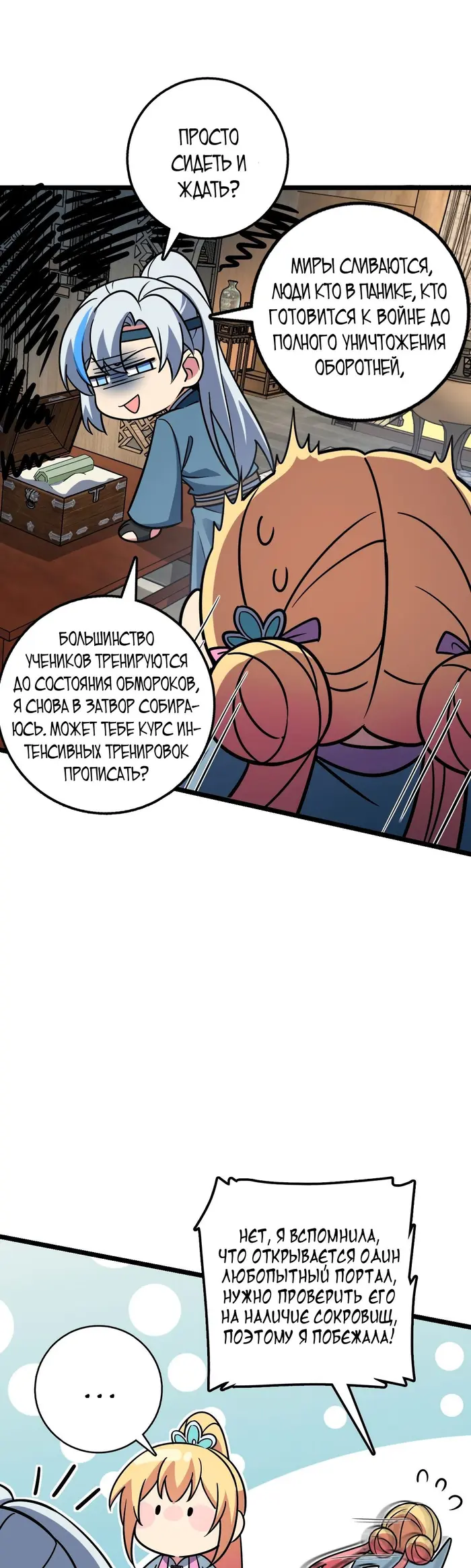 Страница 22