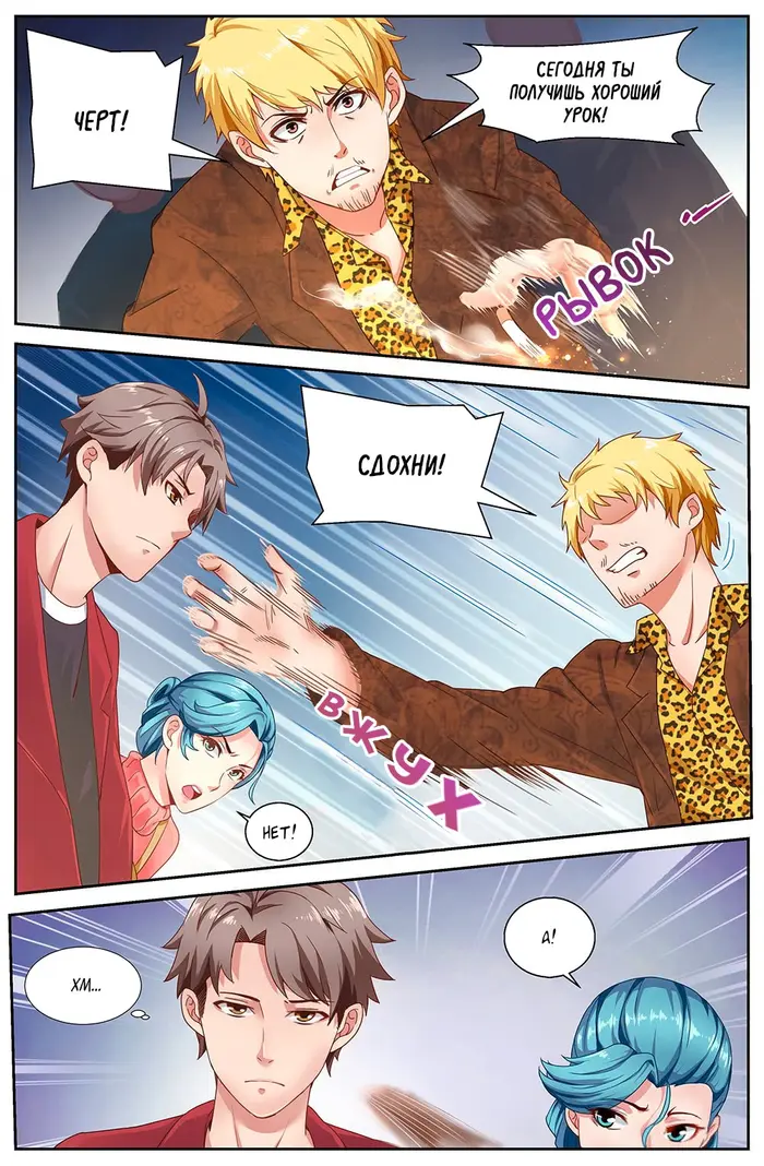 Страница 2