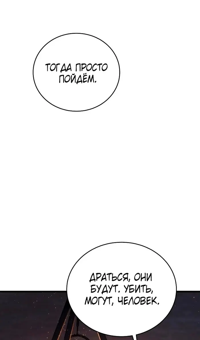 Страница 114