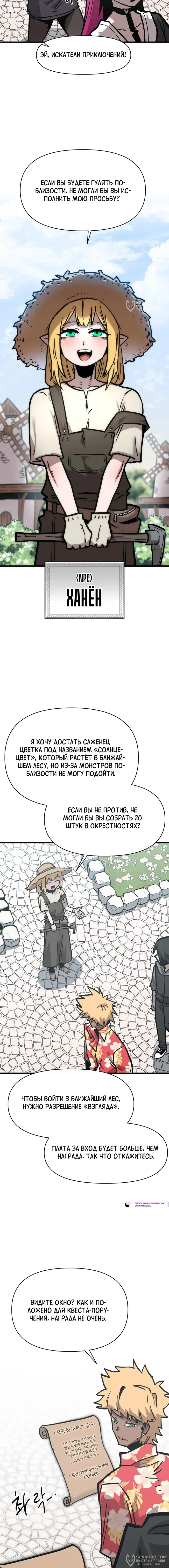 Страница 16
