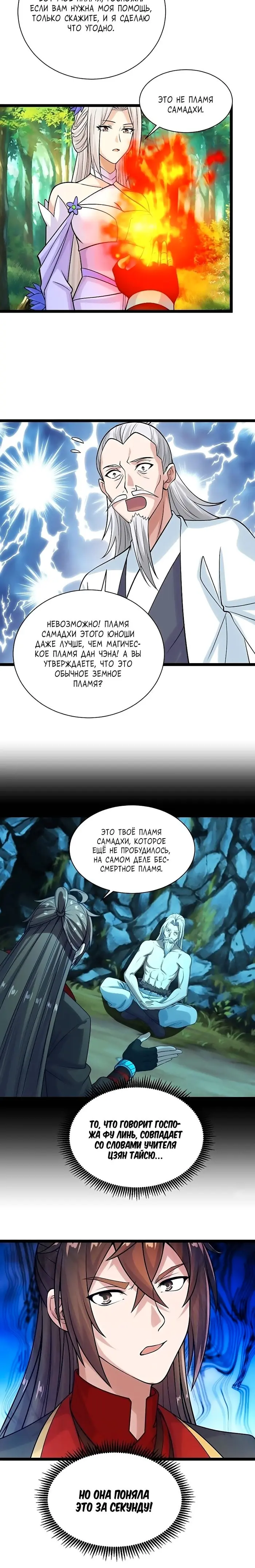 Страница 10
