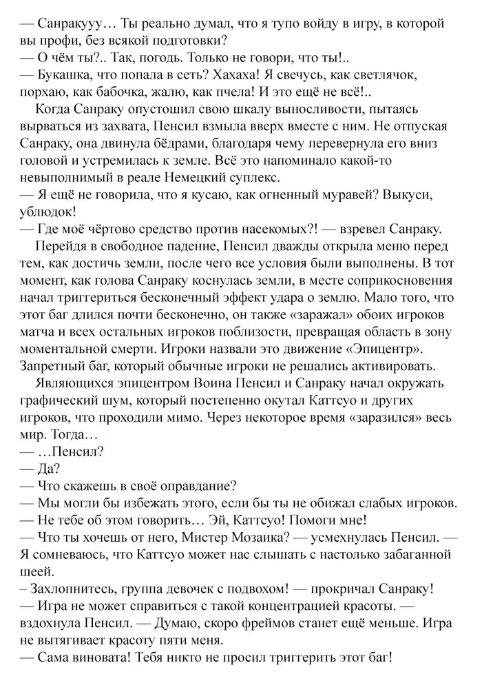 Страница 8