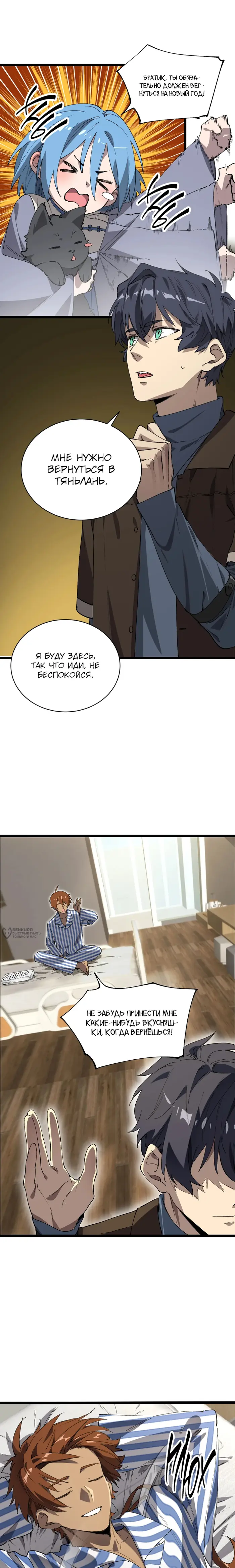 Страница 10