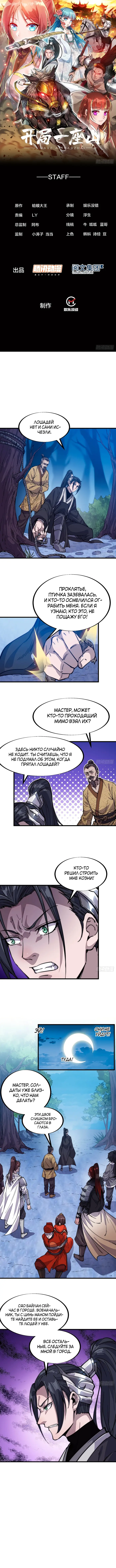 Страница 1