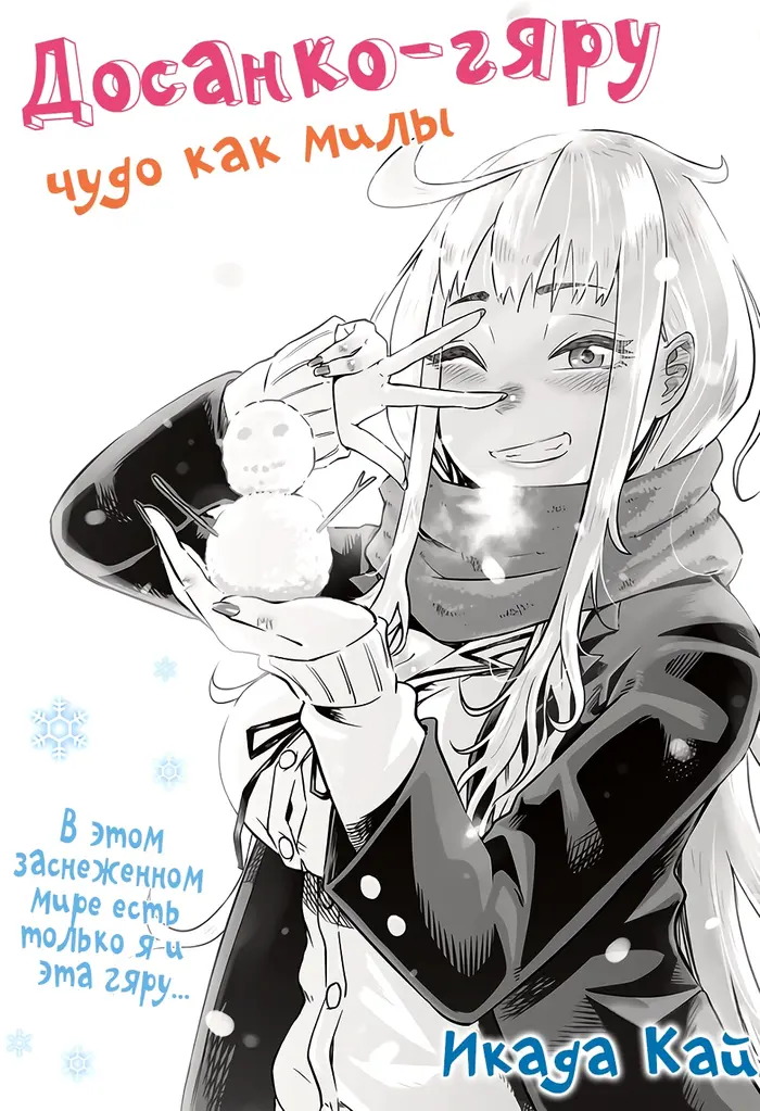 Страница 2