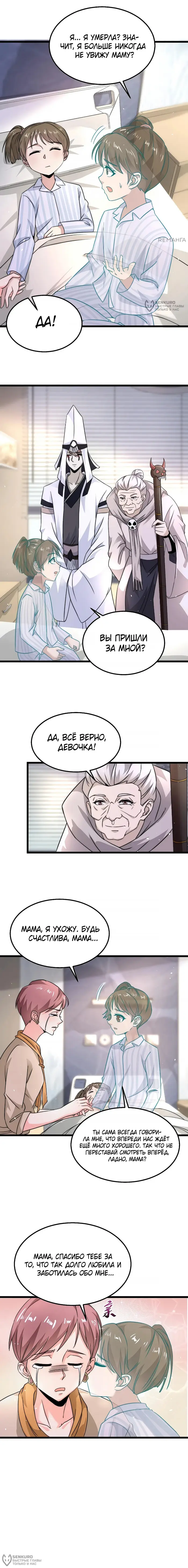 Страница 4